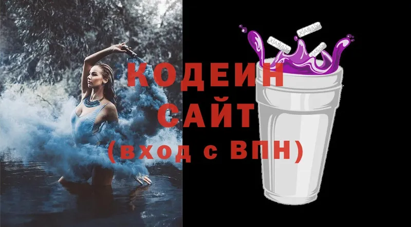 где продают   Высоковск  Codein напиток Lean (лин) 