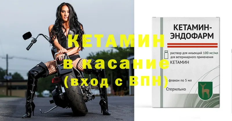 Кетамин ketamine  kraken ССЫЛКА  Высоковск 